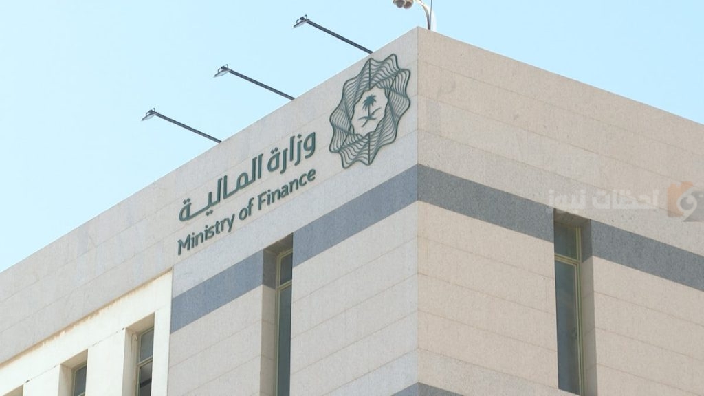 وزارة المالية