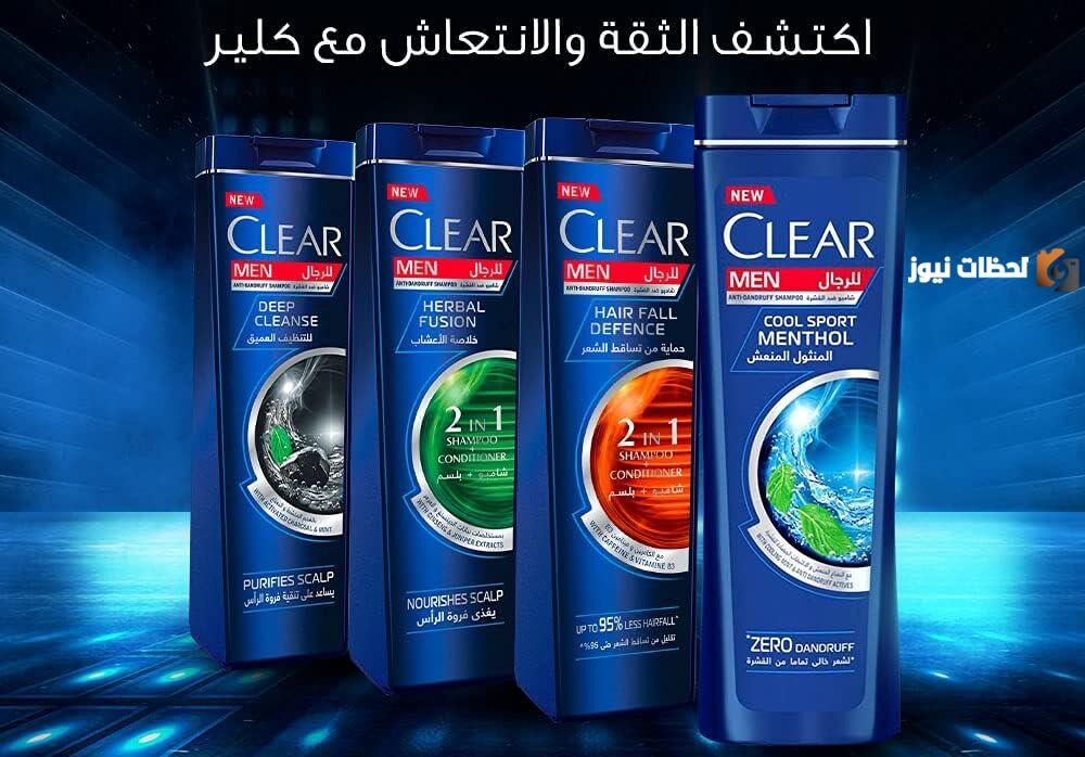طريقة استخدام شامبو كلير للقشرة