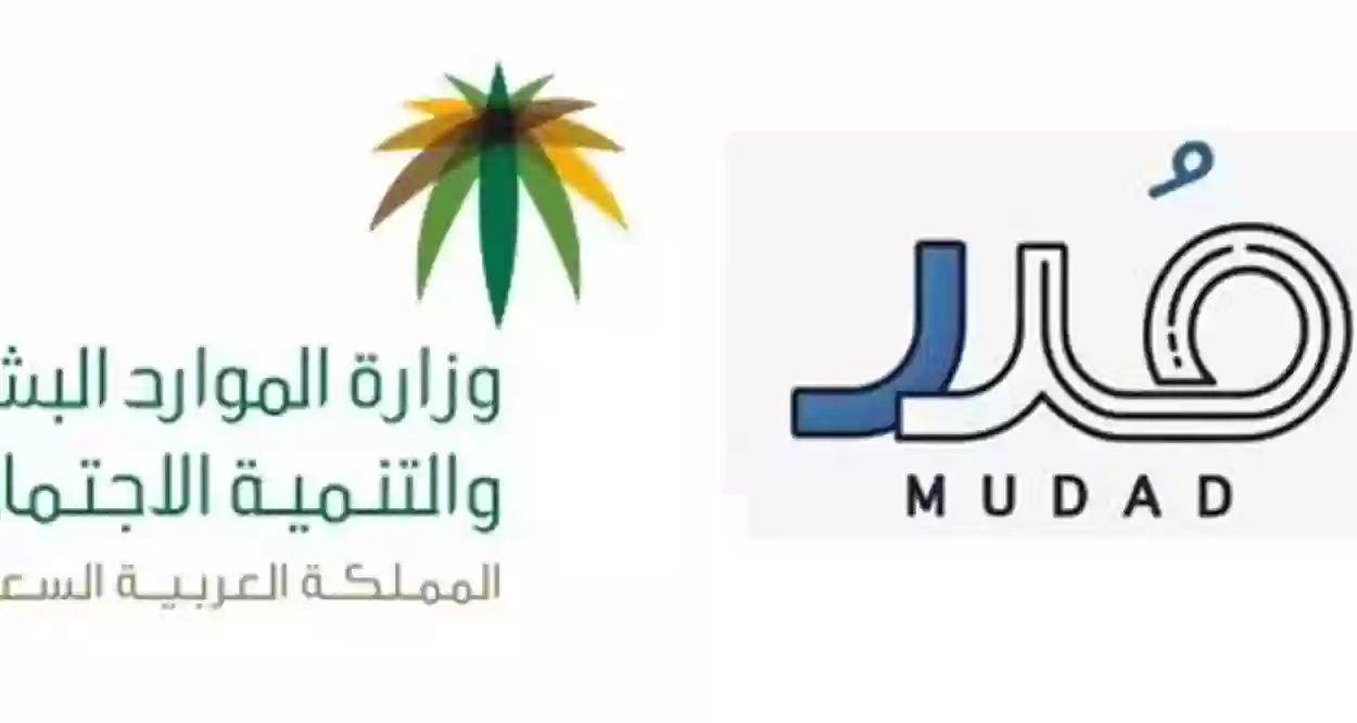طريقة توثيق عقود العمل إلكترونيا عبر منصة مدد 2025 في السعودية mudad.com.sa