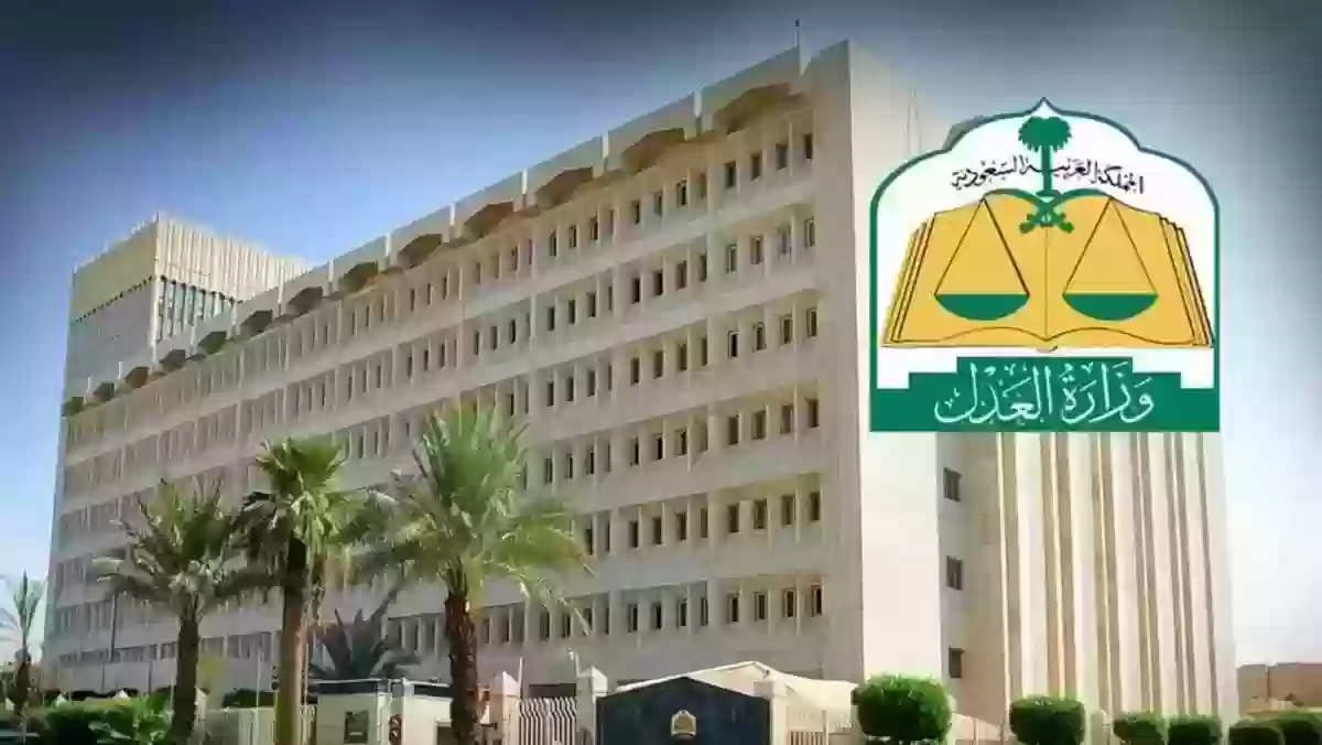 كيفية الاستعلام عن قضية برقم الهوية عبر وزارة العدل السعودية إلكترونيا 2025