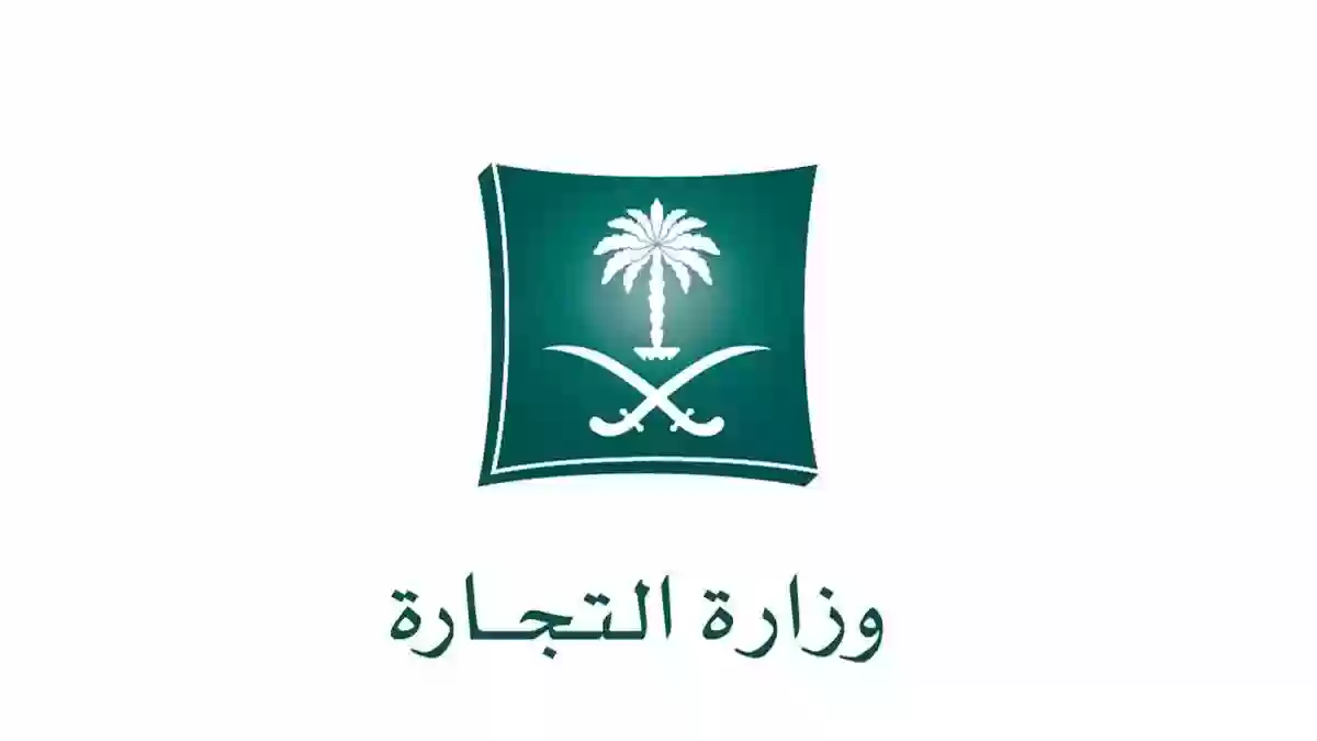طريقة تجديد اشتراك الغرفة التجارية 2025 إلكترونيا ورسوم تجديد الاشتراك