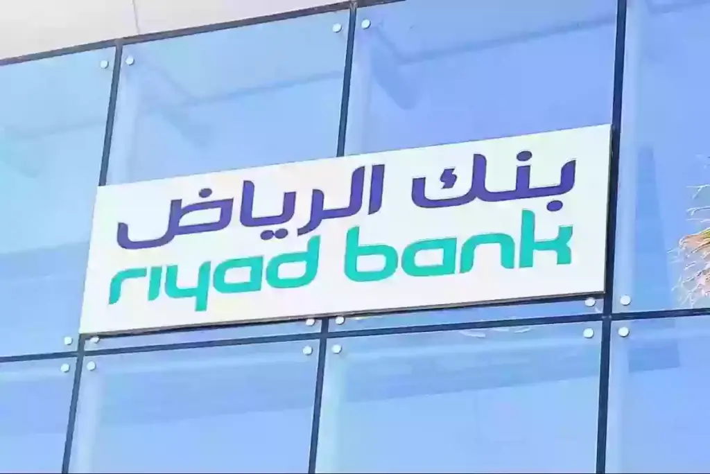 ما هي المدة للأزمة للتحويل من المحفظة للحساب الجاري بنك الرياض 2025