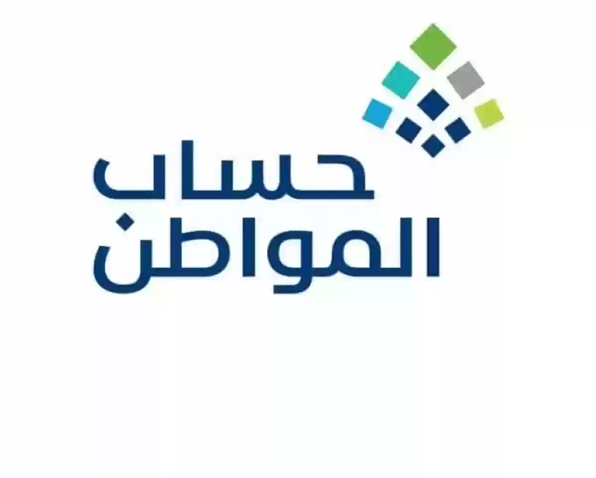 خدمة المستفيد حقيقة إمكانية التسجيل مرة أخرى في حساب المواطن بعد حذف الحساب