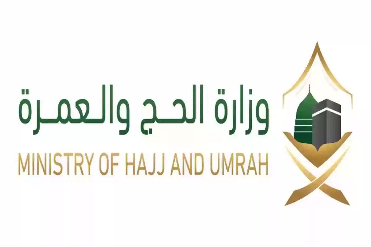 كيفية حجز تصريح عمرة 1446 وشروط حجز التصريح.. الحج والعمرة تجيب