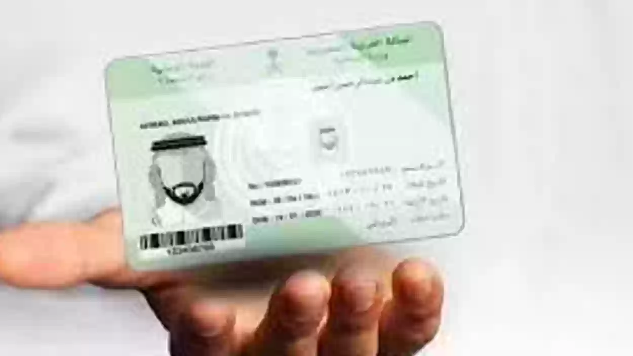 الشروط والرسوم اللازمة لتجديد الهوية الوطنية وتكلفة غرامة التأخير