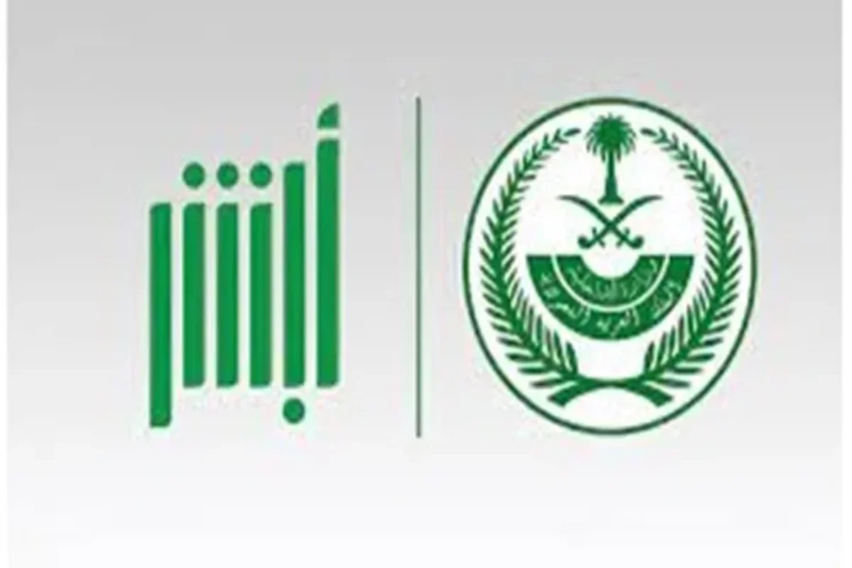 طريقة طباعة رخصة القيادة وكيفية استلامها عبر أبشر 1446