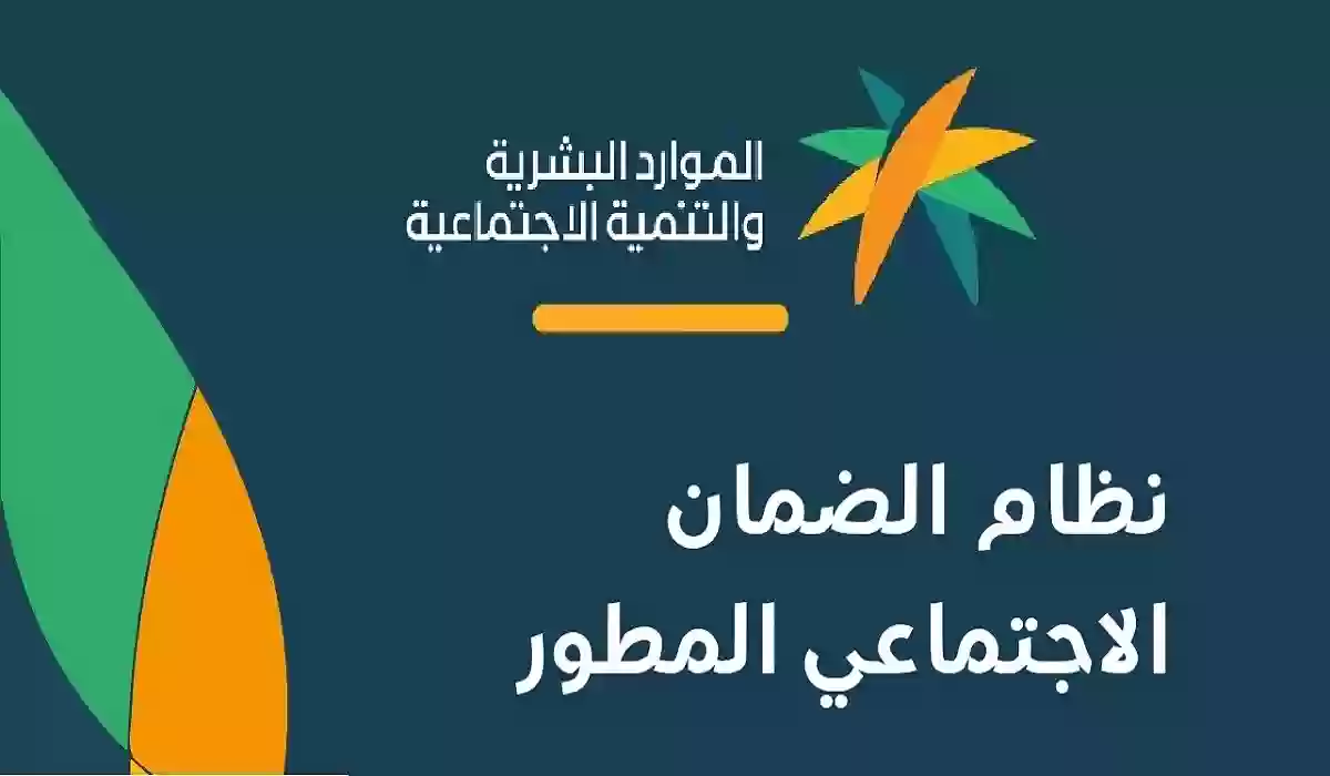 أحدث الشروط وسلم الرواتب في الضمان الاجتماعي المطور بالسعودية…. تعرف على كيفية حساب قيمة دعم الضمان الاجتماعي 1446