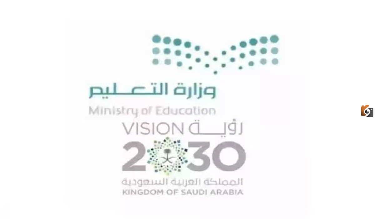 التعليم السعودي تكشف عن موعد اختبار الفصل الثاني 1446 لجميع المراحل في السعودية