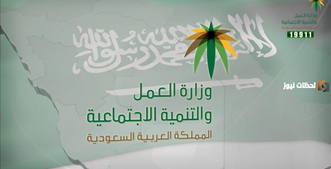 على الفور..طريقة الاستعلام عن تغيب وافد برقم الإقامة