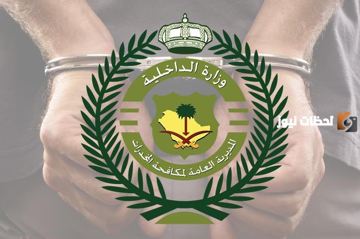 "مكافحة المخدرات" تعلن عن أسباب إيقاف الخدمات للمواطن.. و ما هي طريقة رفع إيقاف الخدمات؟