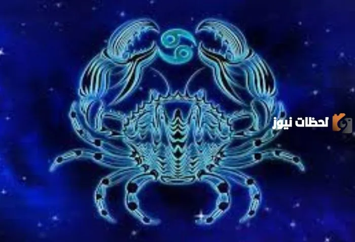 اعرف حظك اليوم برج السرطان