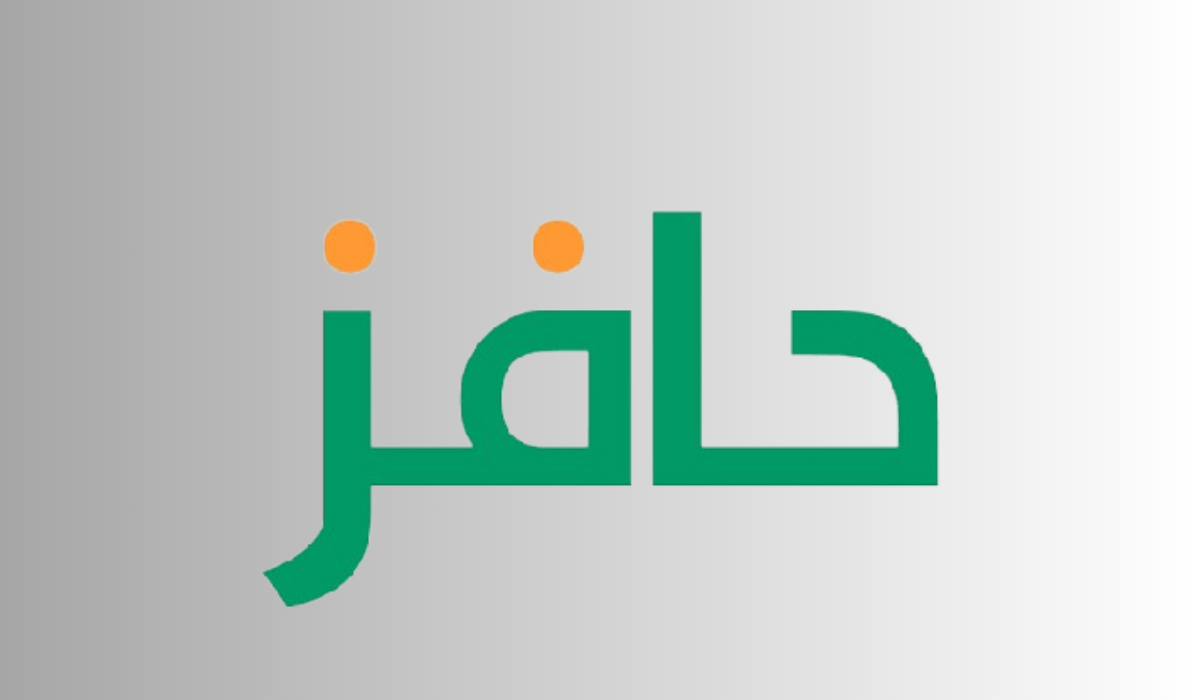 شروط استحقاق أهلية حافز وكيفية الاستعلام وخطوات التقديم على طلب دعم حافز