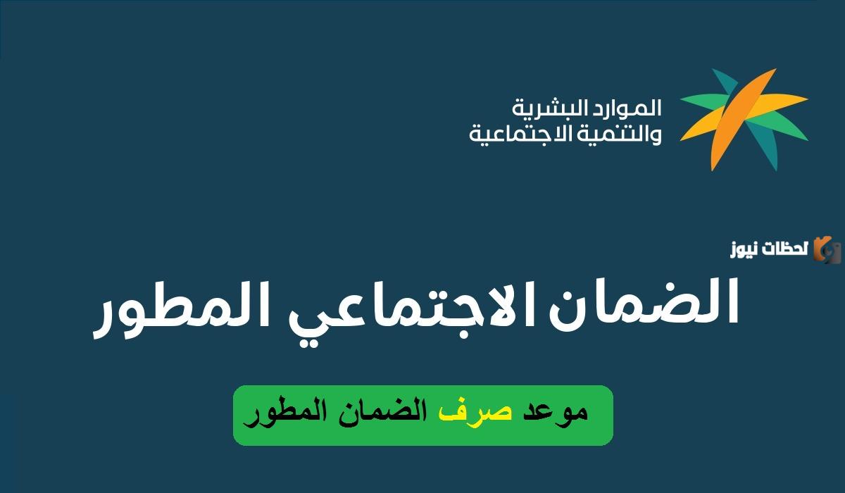 الضمان الاجتماعي المطور يصرف دفعة جديدة من السيارات لهذه الفئات