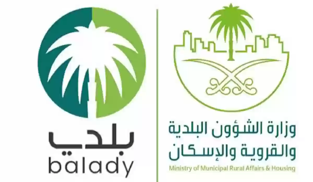 طريقة وشروط تجديد رخصة البلدية 1446 إلكترونيًا