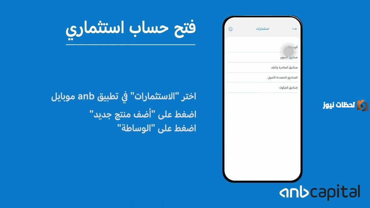 تعرف على خطوات فتح محفظة استثمارية العربي لتداول الأسهم