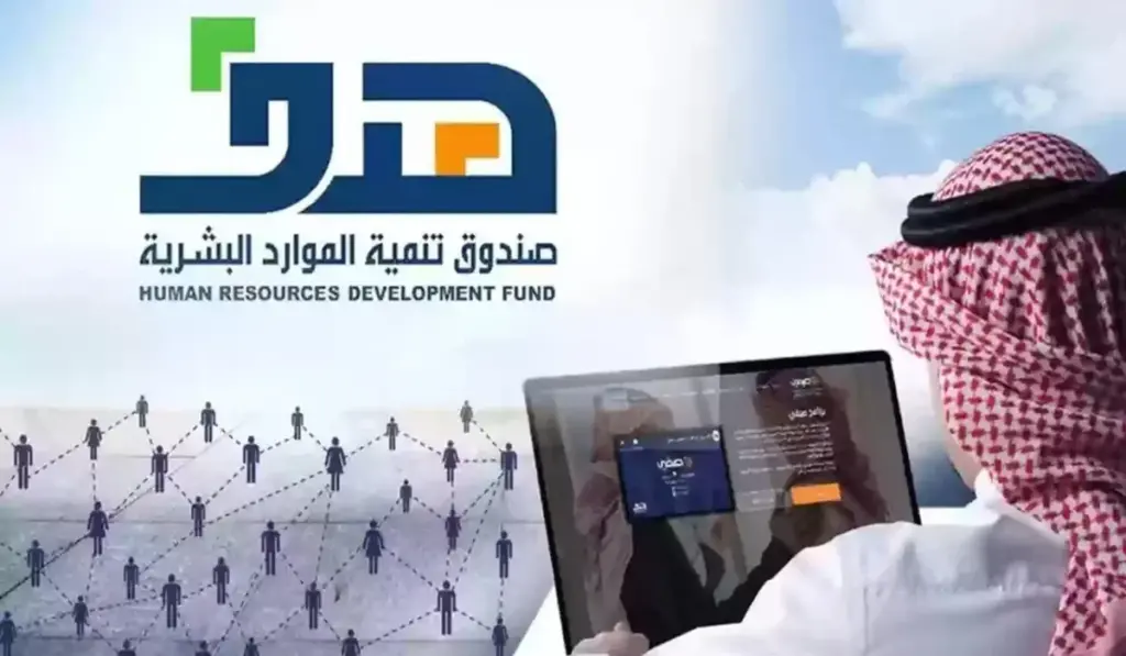 أعلنت الموارد البشرية عن 2880 وظيفة في القطاع الحكومي والخاص