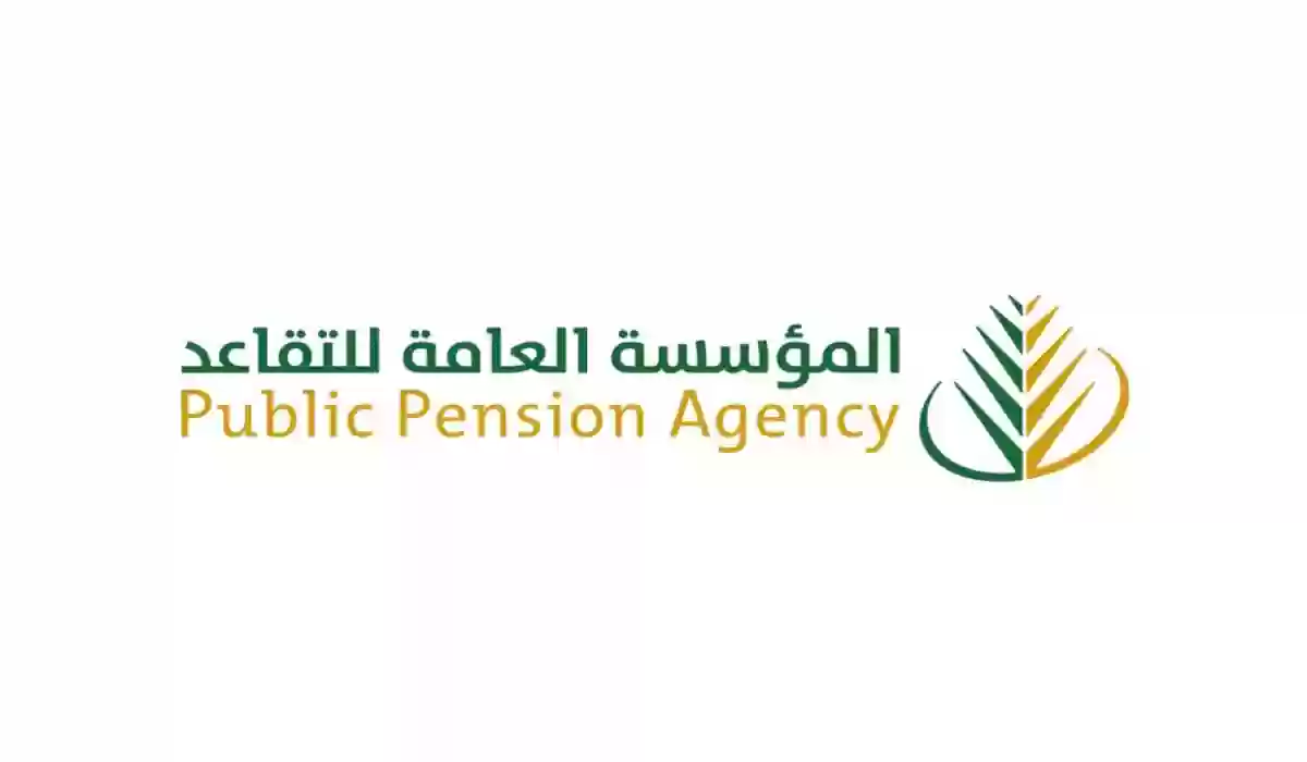 خطوات إصدار بطاقة التقاعد في السعودية 2025 ومميزات البطاقة