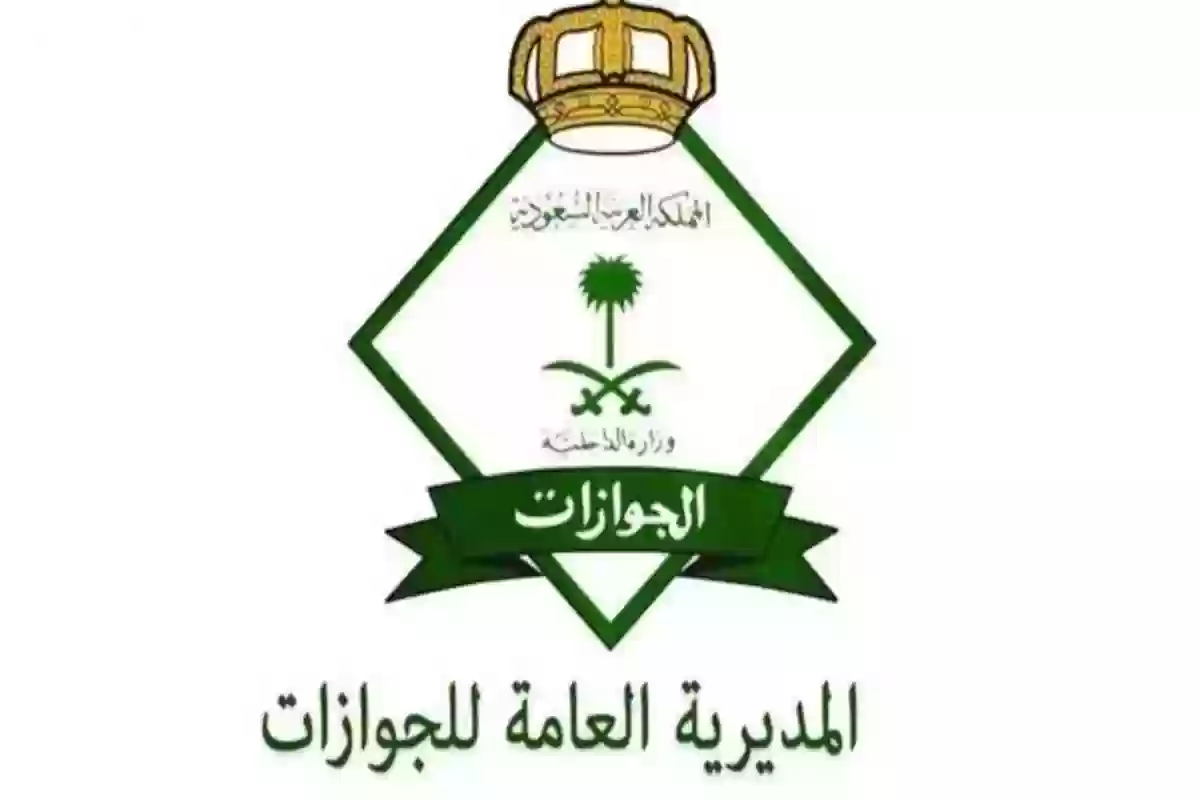 خطوات الاستعلام عن تغيب عامل وافد برقم الإقامة في السعودية 2025