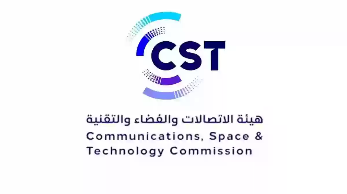 خطوات التسجيل في هيئة الاتصالات وتقنية المعلومات السعودية ورابط التسجيل ers.cst.gov.sa