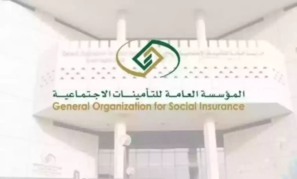رابط التحقق من الاشتراك في التأمينات الاجتماعية برقم الهوية والسجل المدني