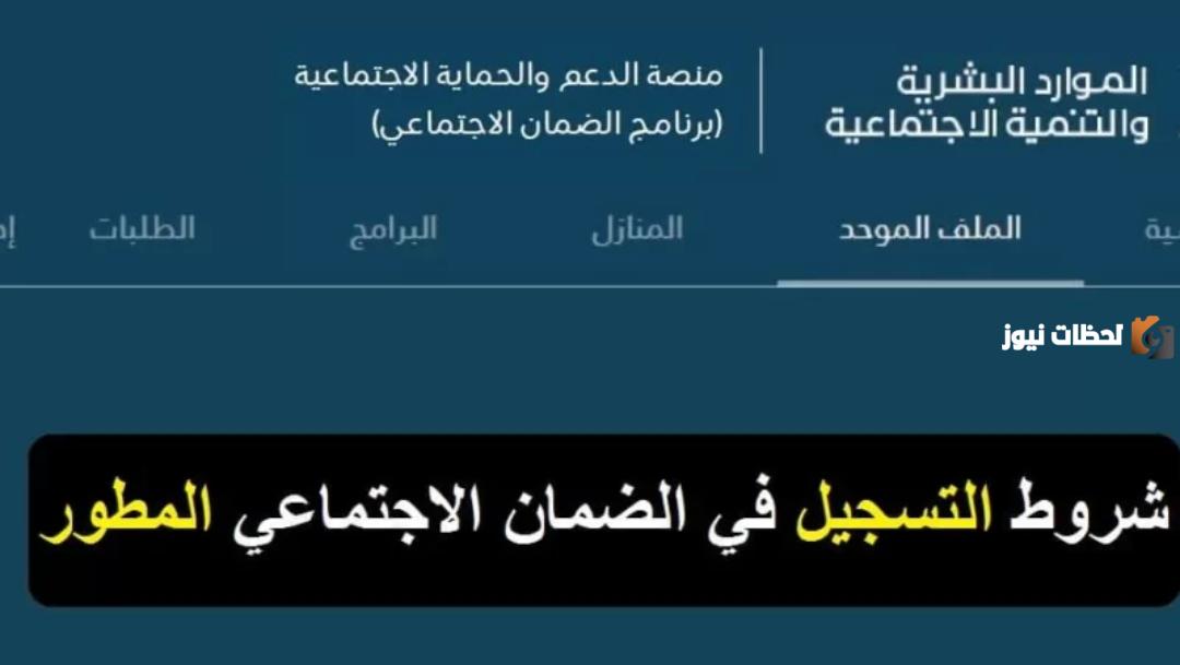 الضمان الاجتماعي المطور يطرح مبادرة جديدة!!