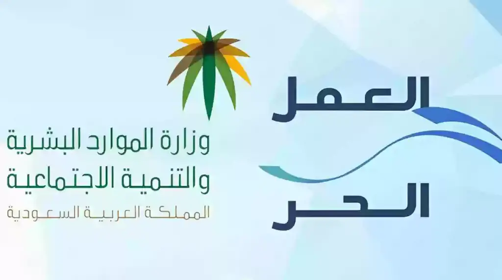 شروط العمل في كريم السعودية 2025 لغير السعوديين