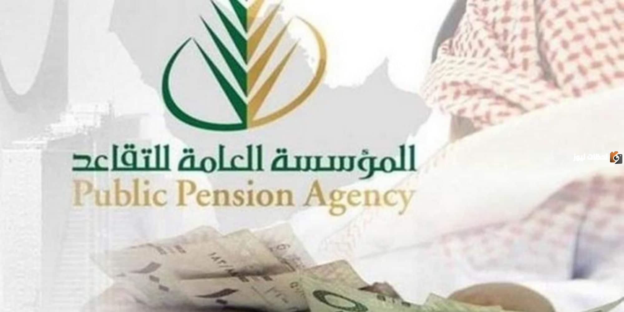 ما هي شروط وخطوات التقديم على التقاعد المبكر للموظفين في السعودية 2025.. المؤسسة العامة للتقاعد تجيب