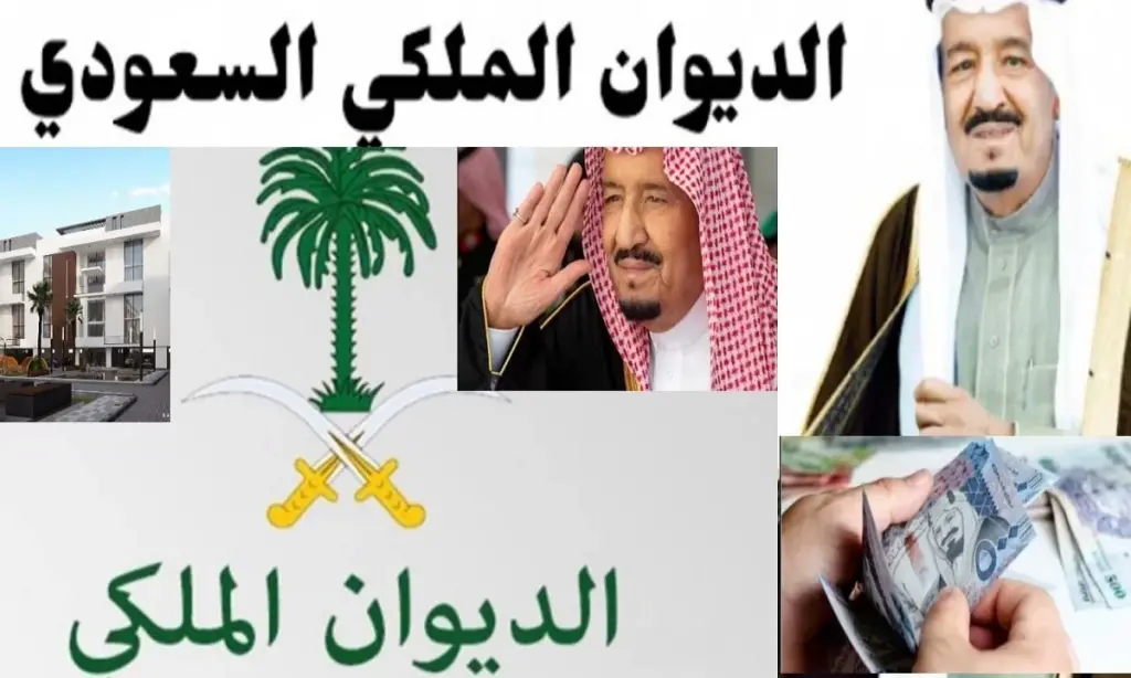 طلب مساعدات مالية من خادم الحرمين الشريفين لتسديد الديون