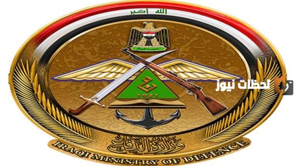 أسماء المقبولين في وزارة الدفاع