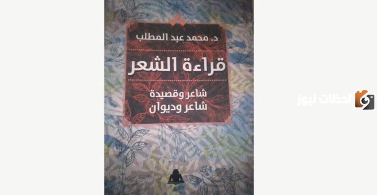 مظاهر التجديد في قصيدة الكوليرا وتفاصيل القصيدة كاملة