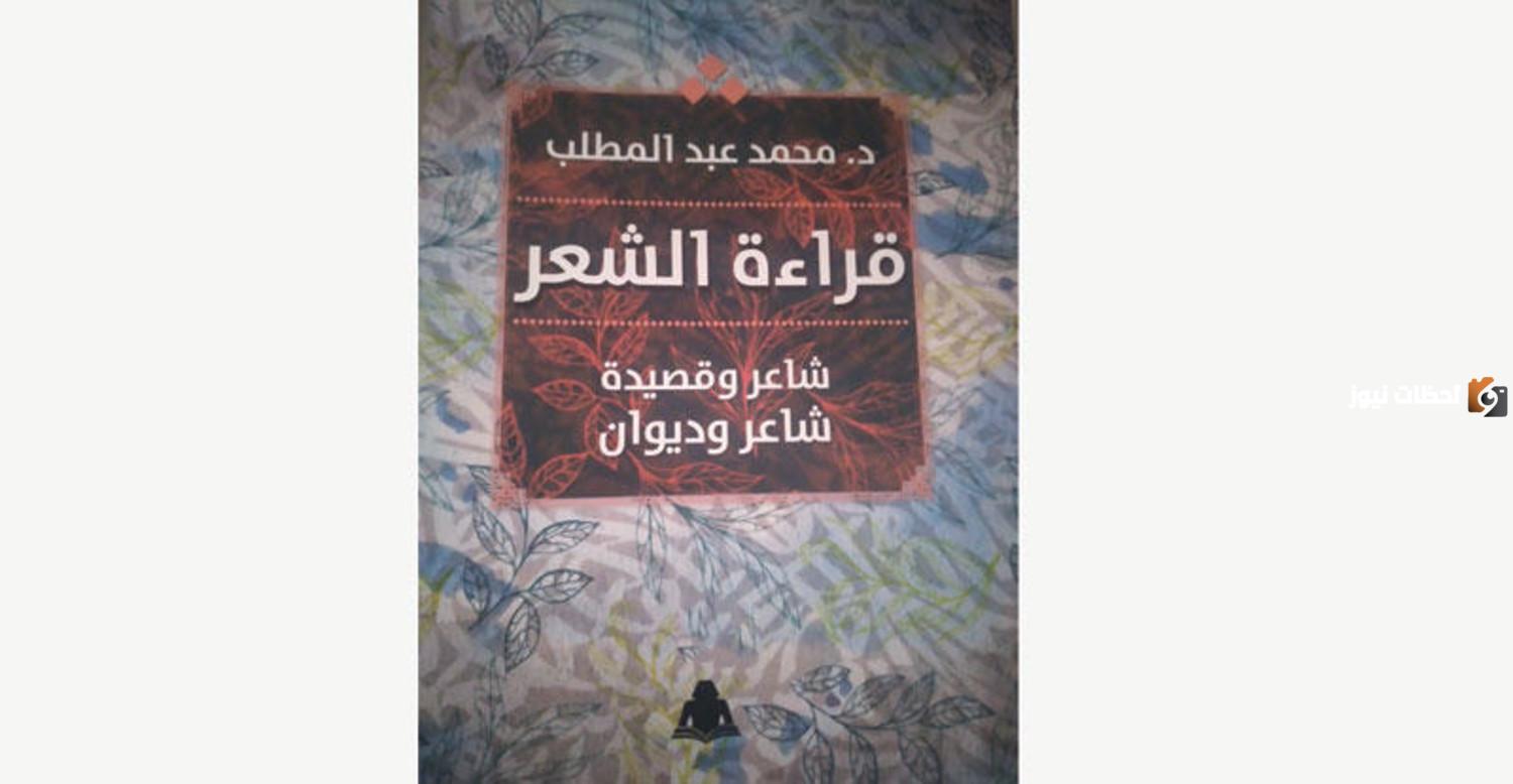 مظاهر التجديد في قصيدة الكوليرا وتفاصيل القصيدة كاملة