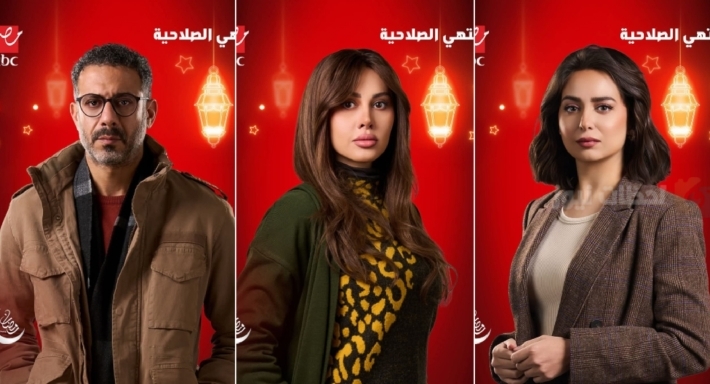 مسلسل منتهي الصلاحية