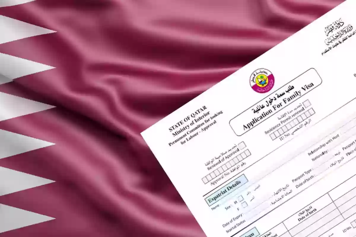 هل يمكن للسعوديين السفر إلى قطر بالهوية الوطنية؟!