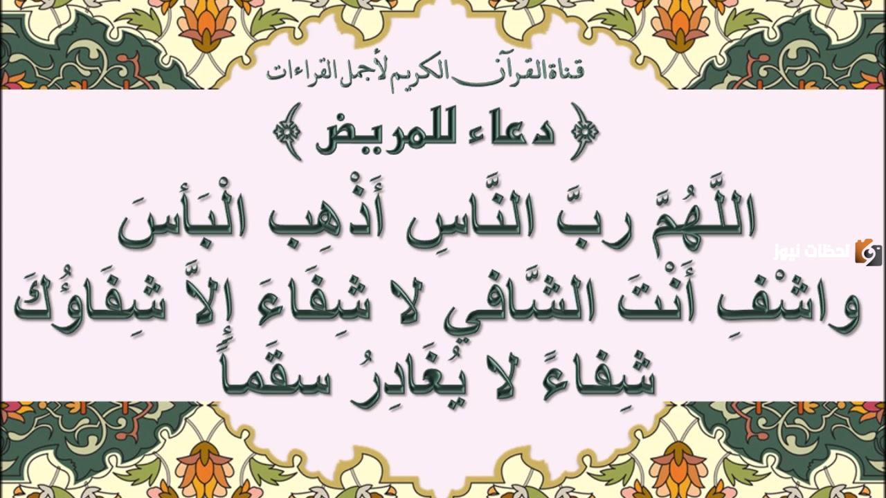 عبارات مواساة المريض في ألمه