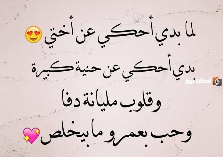عبارات عن الأخت مميزة