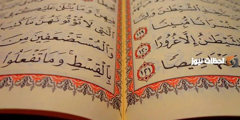 ما مفهوم العقيدة الصحيحة في الدين الإسلامي
