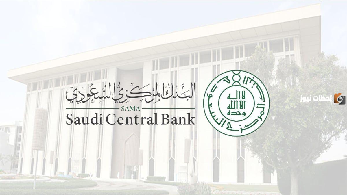 برنامج الاقتصاديين السعوديين