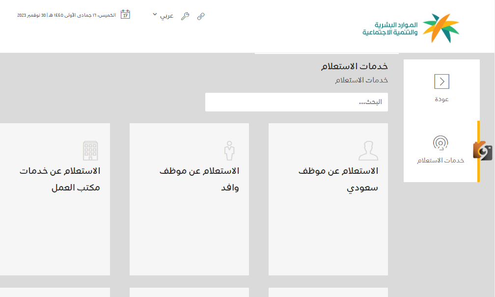 الموارد البشرية: قيمة تكلفة رخص العمل في السعودية وخطوات تجديد الرخص عبر منصة قوى 2025