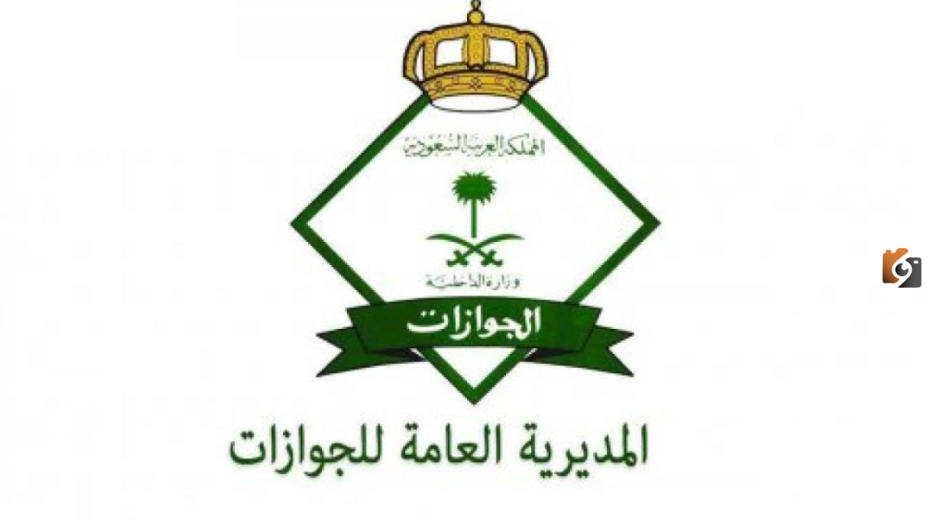 كيفية التقديم على زيارة عائلية من خلال أبشر…كم تبلغ تكلفة الزيارة العائلة 1446