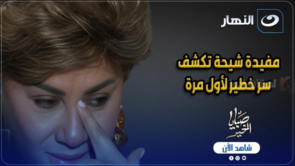 مفيدة شيحة