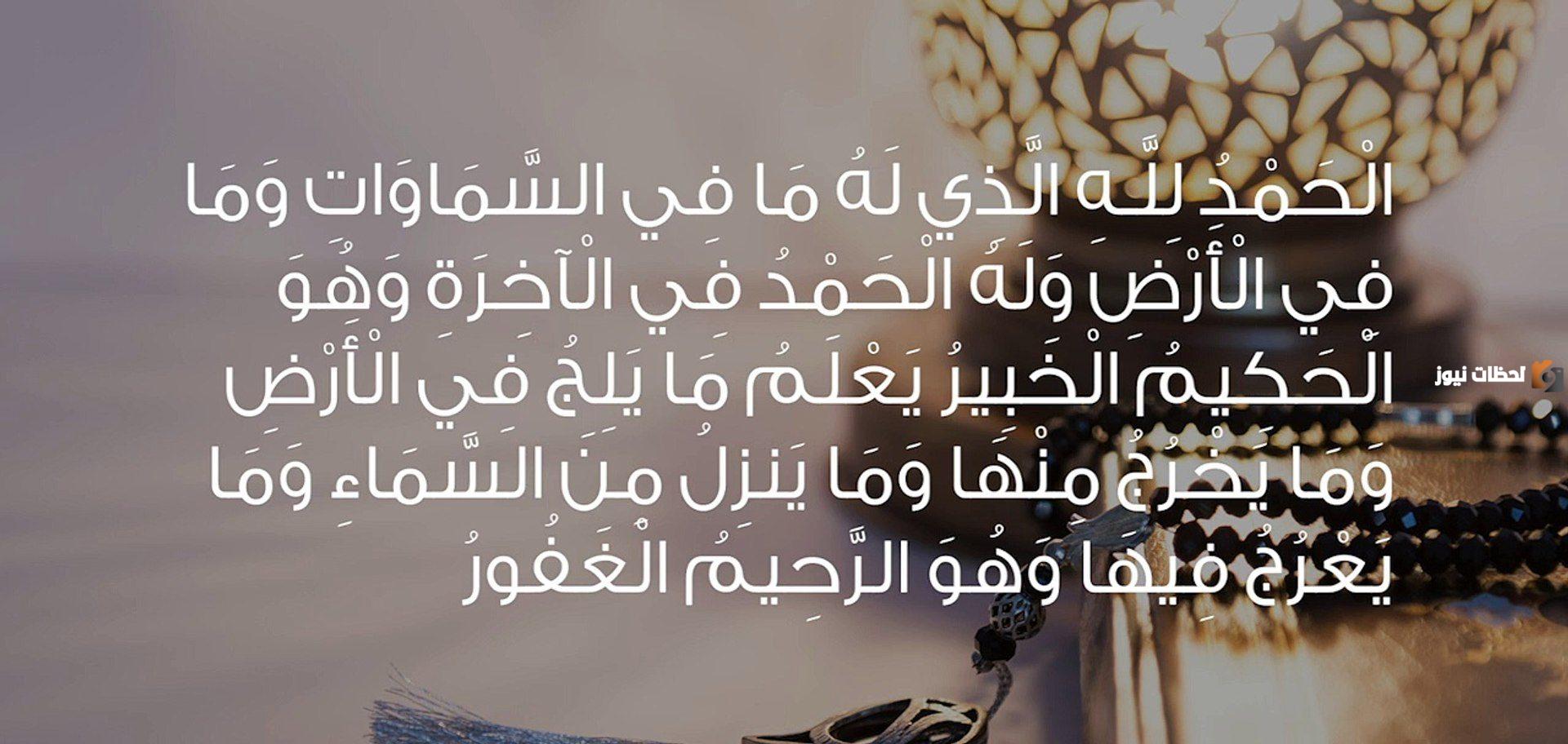 أدعية الثناء على الله | دعاء الشكر على النعم
