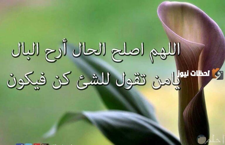 أدعية إسلامية جميلة ومميزة للفيس بوك بالصور