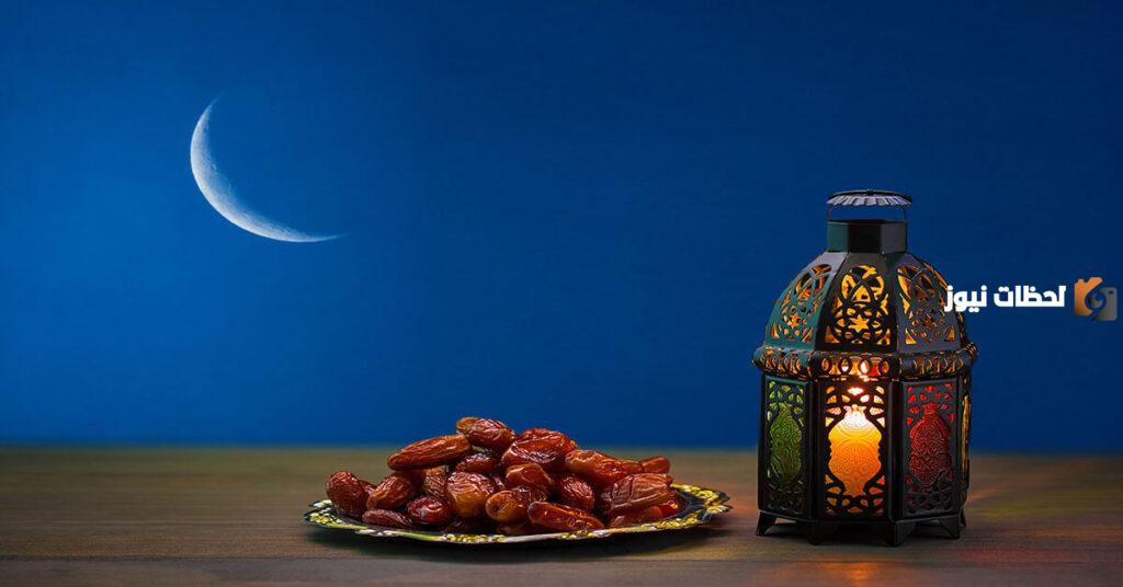 أدعية استقبال شهر رمضان اللهم بلغنا رمضان أنا وأهلي وأحبتي ونحن بأحسن حال