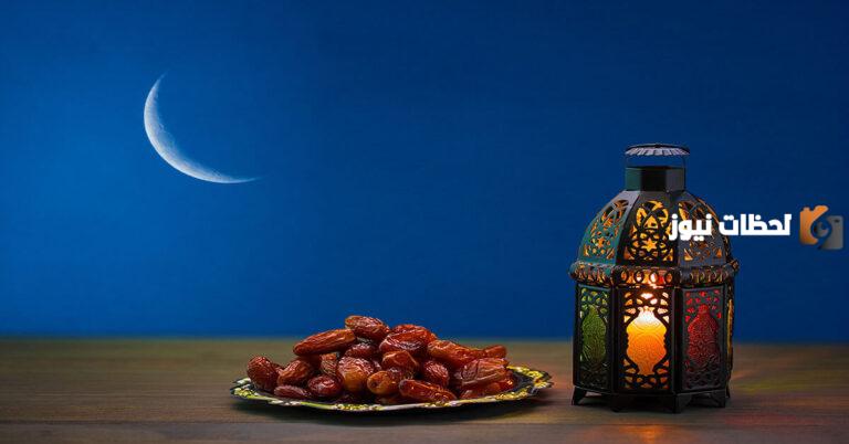 أدعية استقبال شهر رمضان اللهم بلغنا رمضان أنا وأهلي وأحبتي ونحن بأحسن حال