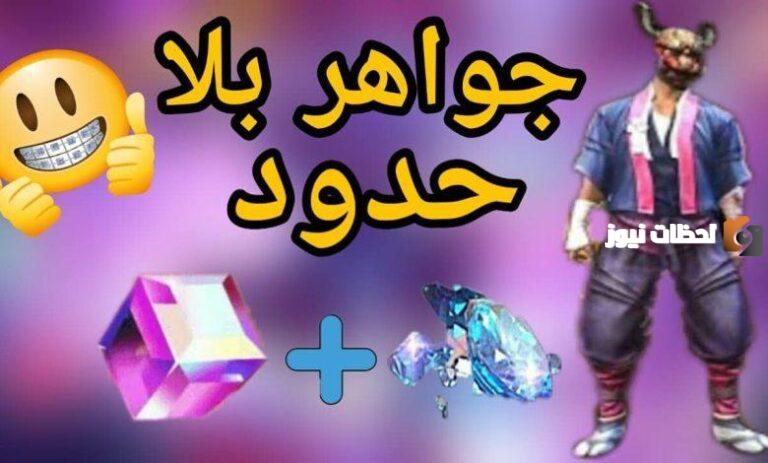 أرخص موقع شحن فري فاير عن طريق id