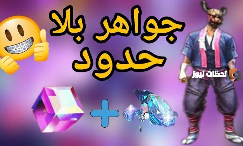 أرخص موقع شحن فري فاير عن طريق id