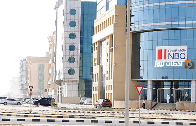 أرقام فروع بنك أم القيوين الوطني في الإمارات