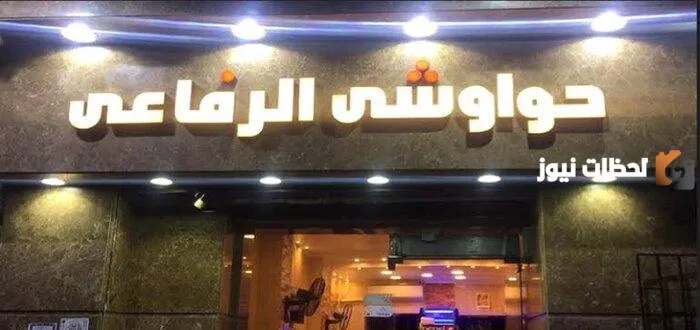 أسماء مطاعم القاهرة الشعبية