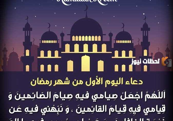 أفضل أدعية شهر رمضان المبارك