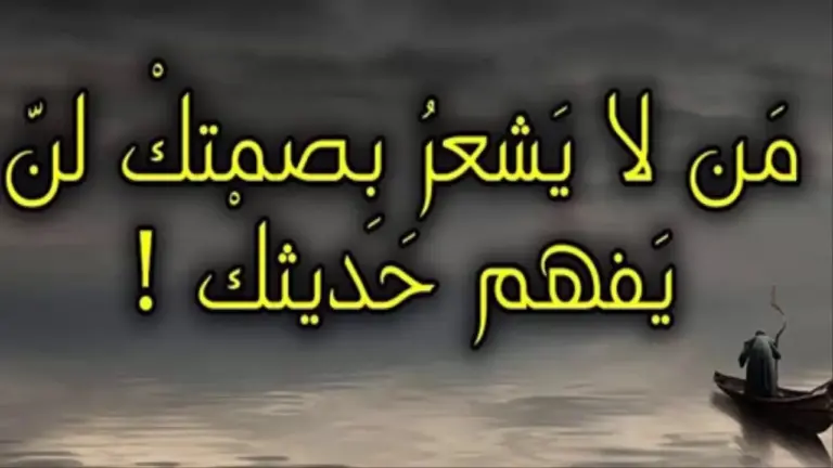 أقوال وحكم في نكران الجميل